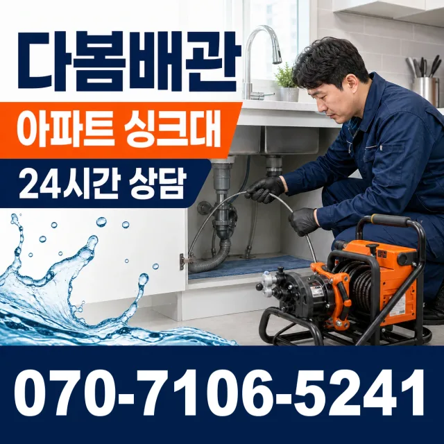 대전면 중옥리 누수탐지 상담 이미지 7